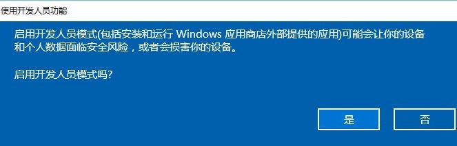 win11開發者預覽打不開解決方法