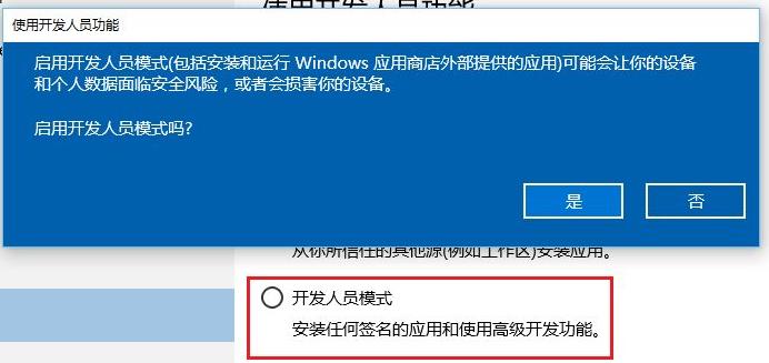 win11開發者預覽打不開解決方法