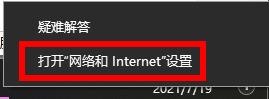 win11無法登錄微軟賬號解決方法