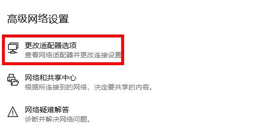 win11無法登錄微軟賬號解決方法