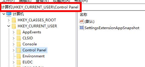 win11不顯示時間解決方法