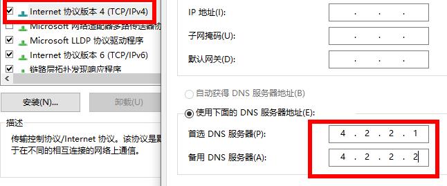 win11無法登錄微軟賬號解決方法