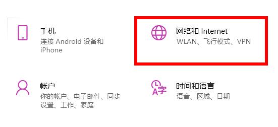 win11應用商店加載不出圖片解決方法