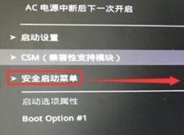 升級win11提示必須支持安全啟動解決教程