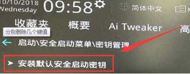 升級win11提示必須支持安全啟動解決教程