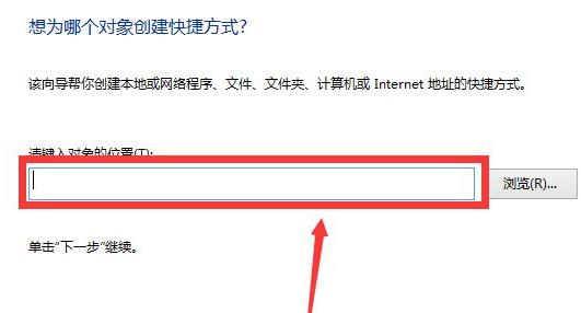 win11創建快捷方式的方法