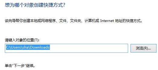 win11創建快捷方式的方法