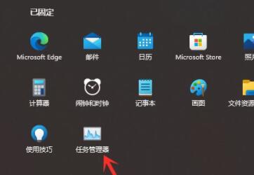 win11開始菜單無法固定的解決方法