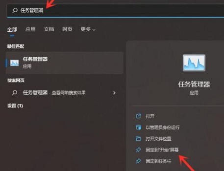 win11開始菜單無法固定的解決方法