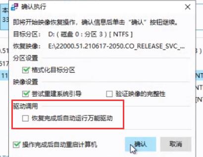 優啟通win11安裝教程