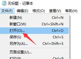 win11文本文檔打開教程