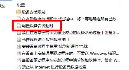 win11安裝后聲卡無法驅(qū)動(dòng)解決方法