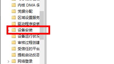 win11安裝后聲卡無法驅(qū)動(dòng)解決方法