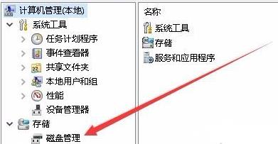 win11打開磁盤管理詳細教程
