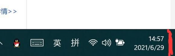 win11一鍵回到桌面的方法