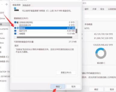 win11更新文件刪除的方法