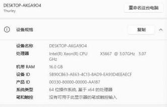 x58主板是否支持win11系統(tǒng)詳情