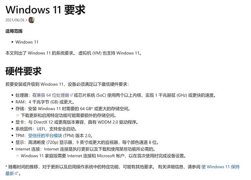 6代cpu是否可以裝win11詳細介紹