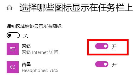 win11電腦wifi圖標消失解決方法