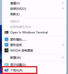 win11壁紙自動(dòng)更換的關(guān)閉方法