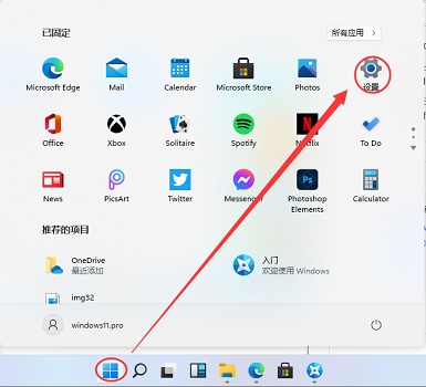 win11語言更換方法