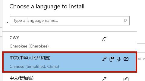 win11語言更換方法