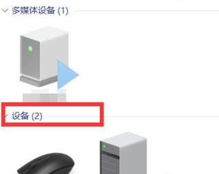 win11連接手柄詳細教程