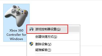 win11連接手柄詳細教程