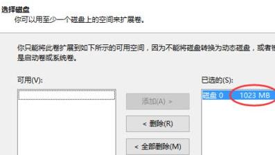 win11增加盤的內存詳細教程