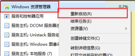 win11右鍵沒反應(yīng)的解決方法