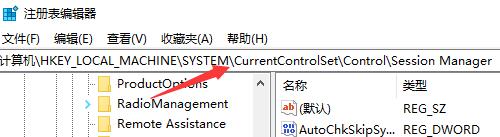 win11跳過硬盤自檢的教程