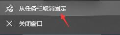win11任務(wù)欄圖標重疊的解決方法
