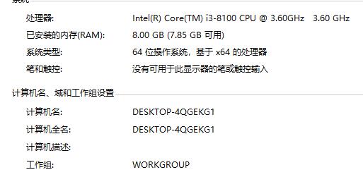 不支持win11的電腦詳細介紹