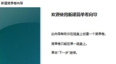 筆記本win11磁盤分區的教程