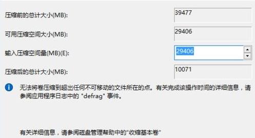 筆記本win11磁盤分區的教程
