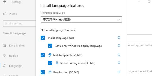 windows11更改系統(tǒng)語言方法
