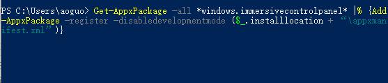 win11任務欄設置打開閃退的解決教程
