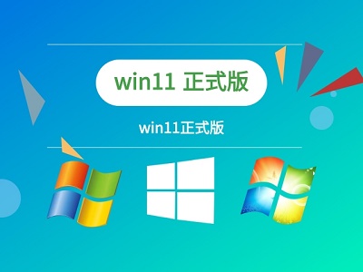 win11預覽版退回正式版的方法