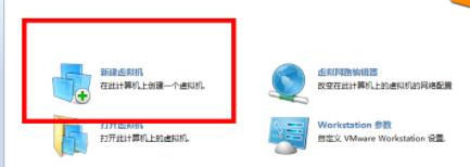虛擬機(jī)安裝win11的方法