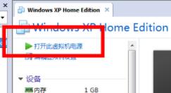 虛擬機(jī)安裝win11的方法