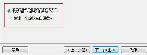 虛擬機(jī)安裝win11的方法