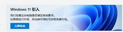 win11檢測工具無法打開解決教程