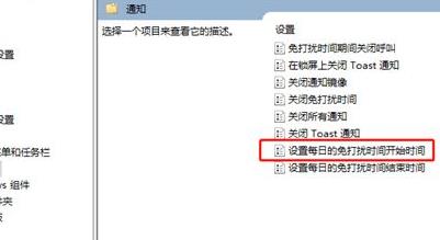 win11設(shè)置免打擾詳細(xì)方法
