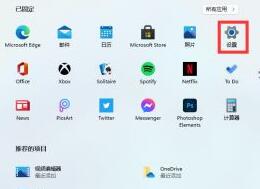 win11關閉開發者模式的方法