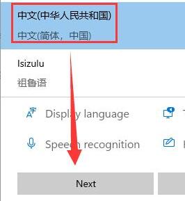 win11安裝中文的方法