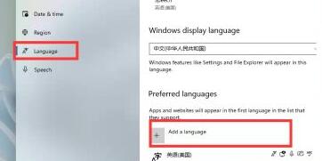 win11安裝中文的方法