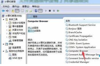 win7文件夾屬性沒有共享標簽頁解決方法