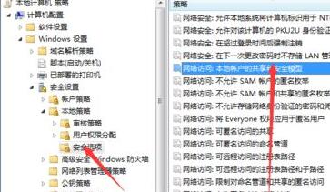 win7文件夾屬性沒有共享標簽頁解決方法