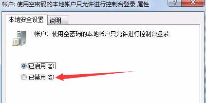 win7文件夾屬性沒有共享標簽頁解決方法