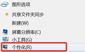 win7文件夾背景設置教程